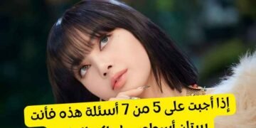 تحدي ليسا ستان سيكشف كم تحب ملكة المال ؟