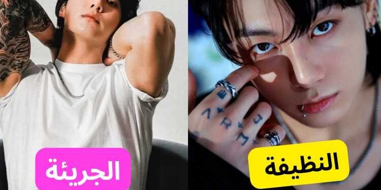 اختبار أغنية جونغكوك سفن : أي اصدار يناسبك ؟