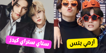 اختبار ارمي بتس ام ستاي سكيز : يمكننا أن نؤكد لك