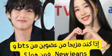 اختبار بتس و نيوجينز : أي مزيج أنت ؟