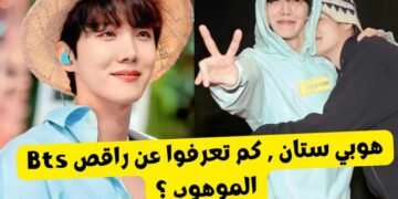 اختبار جيهوب ستان هل أنتم كذلك ؟