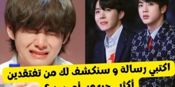 اختبار جيهوب و جين : إلى من تشتاق أكثر ؟