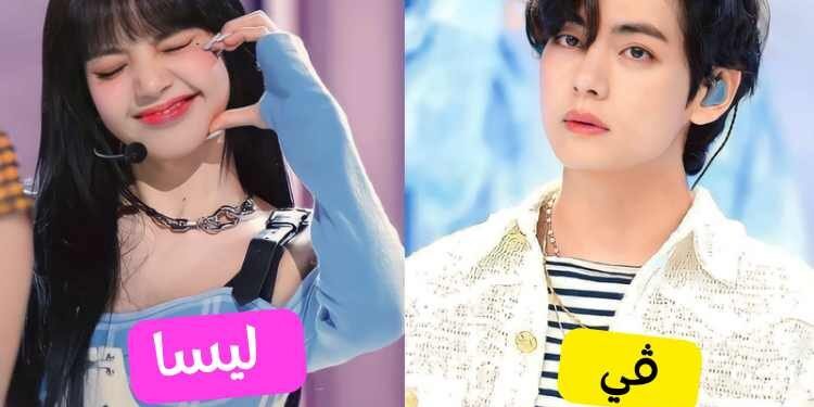 اختبار هل انت كيبوبية اسطورية : تعرف على اسماء هؤلاء الايدول و اثبت ذلك