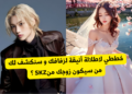 اختبار هل سأتزوج من ستراي كيدز