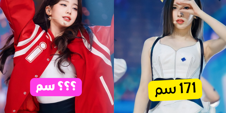 اطول ايدول كيبوب فتيات الجيل الرابع (أكثر من 171 سم)