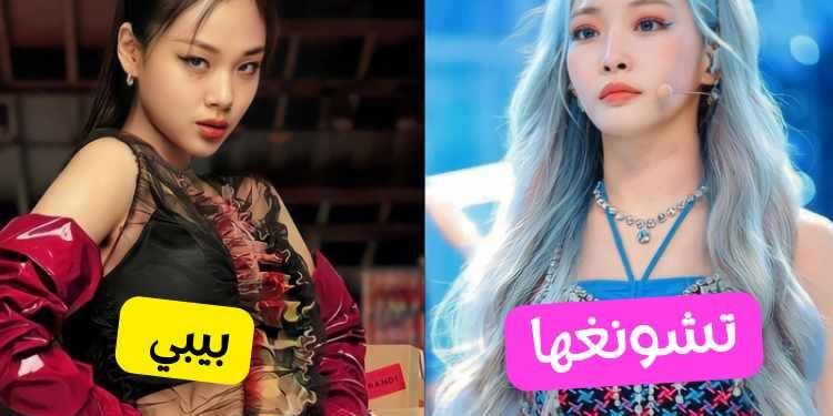 مسابقة افضل مغنية كيبوب منفردة