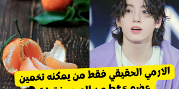 اختبار-بتس-للارمي-الحقيقي-فقط