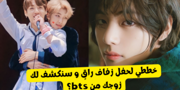 اختبار زوجك من بتس ؟