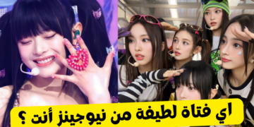 اختبار من ستكون من نيوجينز