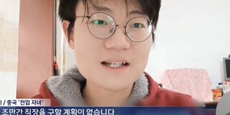 " طفل بدوام كامل " وظيفة جديدة لشباب صيني العاطل عن العمل