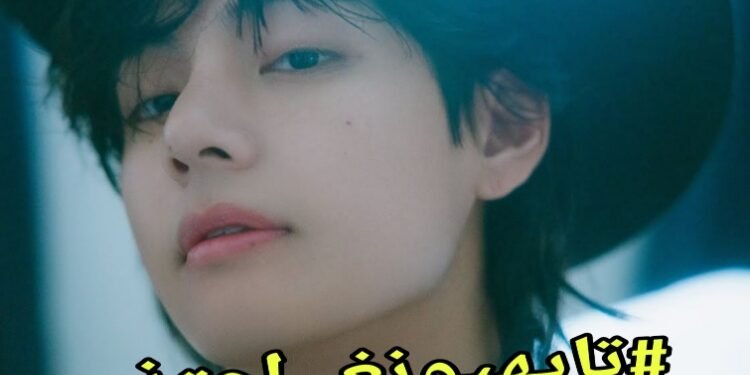 اعتذر تايهيونغ بعد استعماله هذه الكلمة