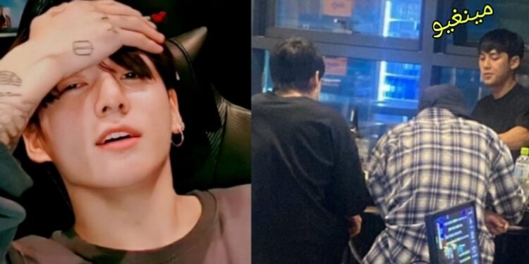 من هو جونغكوك ؟ تفصل النادلة في جدل اللقاء خط 97