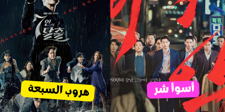 مسابقة الدراما التي ستشاهدها هذا الشهر !