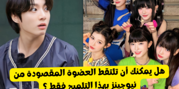 اختبار تخمين اعضاء نيوجينز من هذه التلميحات ؟