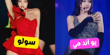 اختبار سولو أم يو اند مي أي أغاني جيني تناسب شخصيتك ؟