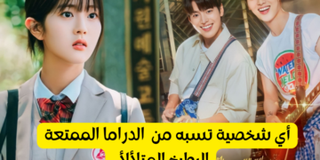 اختبار مسلسل البطيخ المتلألأ