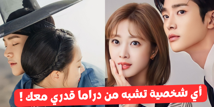 اختبار مسلسل قدري معك : من تشبه ؟