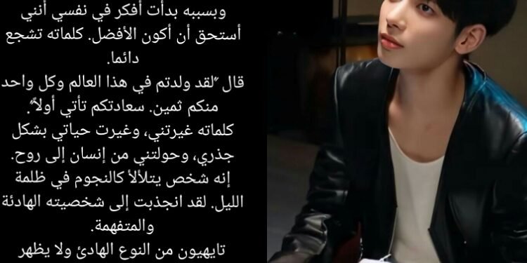 تيا فتاة فلسطينية تشارك حبها لفرقة TXT قبل استشهادها