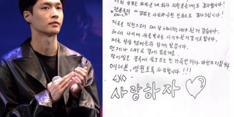 لاي هو أحد أعضاء اكسو الأكثر ولاء؟