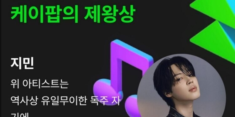 يحصد جيمين جائزة ملك الكيبوب في حدث ميلون 2023