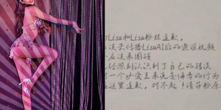 يعتذر الكارهون الصينيون من ليسا