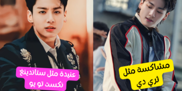 اختبار أي اغنية جونغكوك من غولدن تناسب شخصيتك أكثر ؟