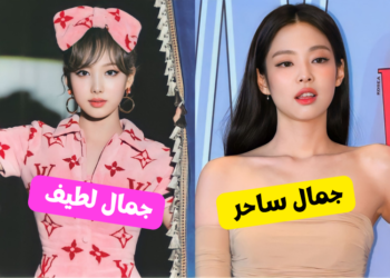 اختبار ما هو مستوى جمالك ؟