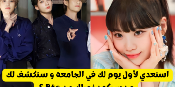 اختبار من زميلك من بتس في الكلية ؟