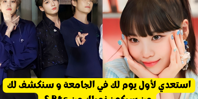 اختبار من زميلك من بتس في الكلية ؟