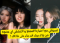 اختبار من ستكونين من بلاكبينك ؟