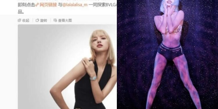 الصين حظرت ليسا رسميا بعد اختفاء صورها من حساب سيلين و بولغري على ويبو