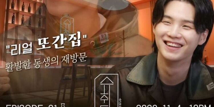 جونغكوك ضيف الحلقة 21 من برنامج شوقا سوشويتا مجددا : آراء الكوريين