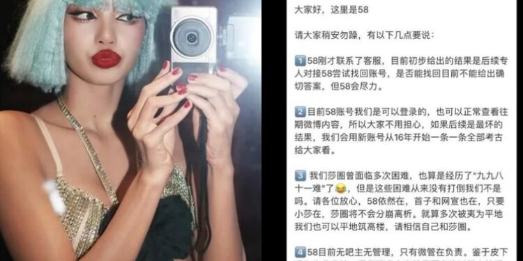 حذف حساب المعجبين " ليسا بار " بسبب عرض كريزي هورس