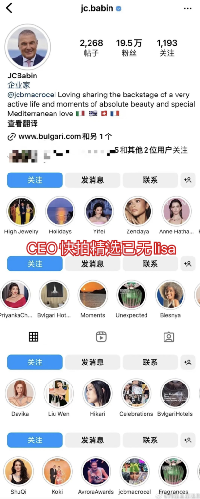 حساب سيلين على ويبو حذف جميع العناصر المتعلقة بعضوة بلاك بينك ليسا