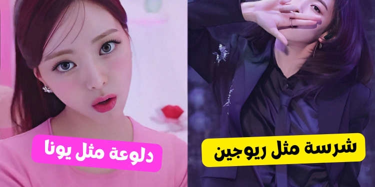 اختبار من تشبه من اتزي ؟