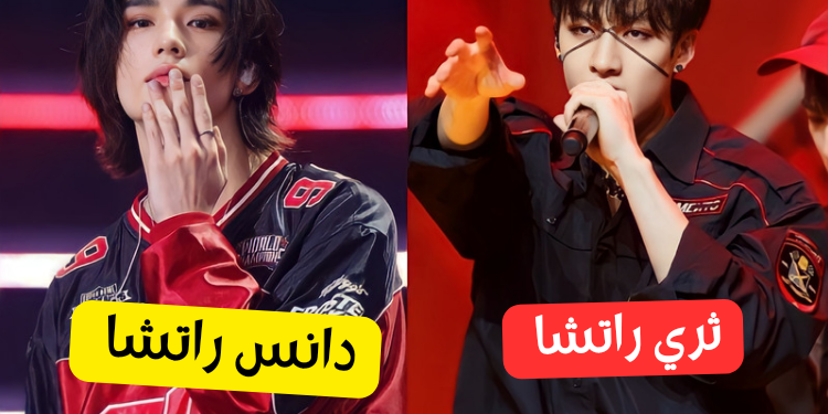 اختبار وحدة ستراي كيدز التي تنتمي إليها ؟