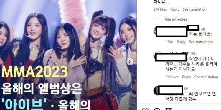 " لم يغني أحد على الهواء مباشرة " في حفل توزيع جوائز ميلون الموسيقية 2023