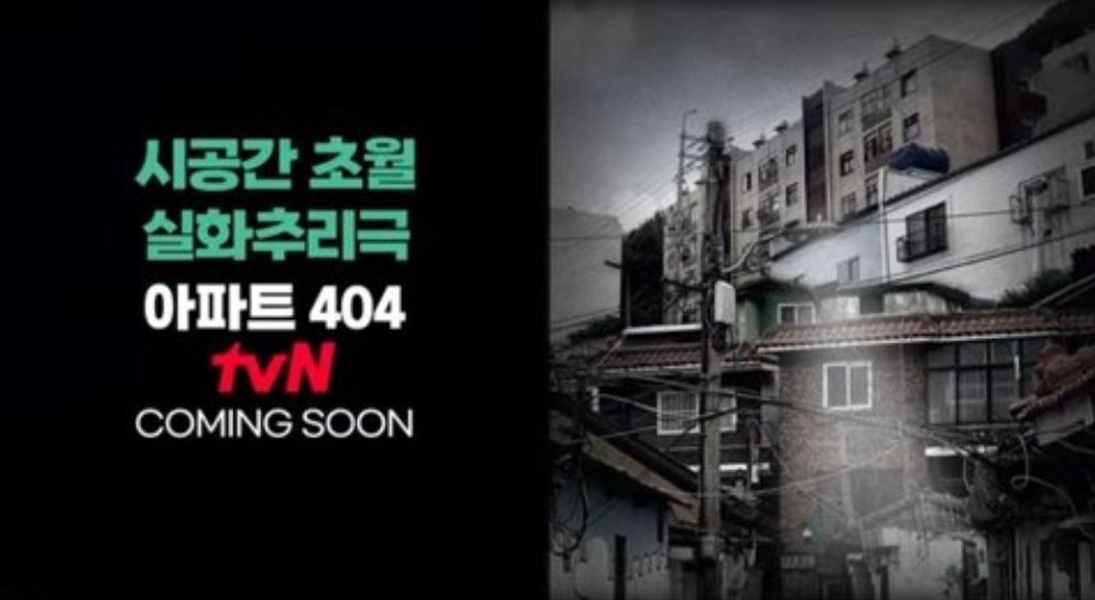 الكوريون متحمسون من أجل برنامج جيني بلاكبينك الشقة 404