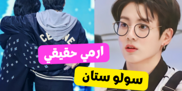 اختبار حقبة بتس المنفردة : كم تعرف عن اعضاء bts منفردين