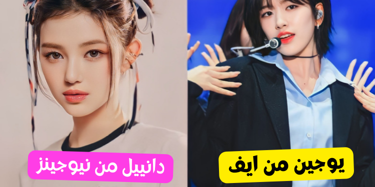 هل لدينا نفس البايس من فرق الفتيات الجيل الرابع ؟