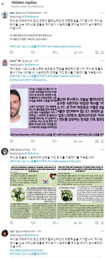 قناة KBS الكورية تحظر ارمي بتس لدفاعهم عن القضية الفلسطينية