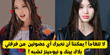 اختبار بلاكبينك نيوجينز : أي عضوتين تمثلك ؟