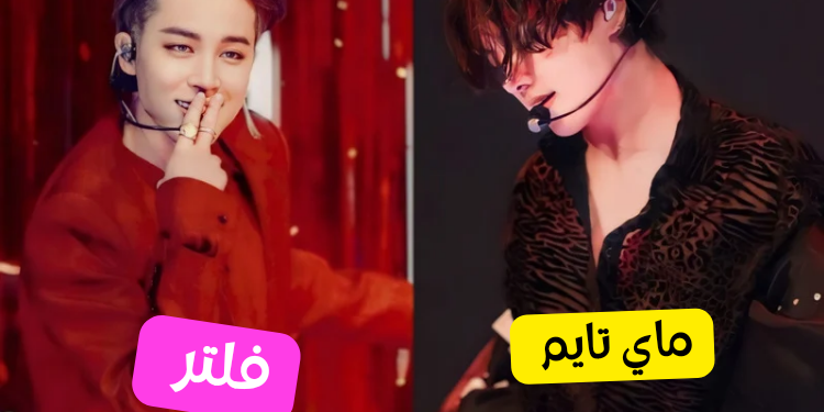 اختبار فلتر جيمين أم ماي تايم جونغكوك : أي اغنيتي بتس التوأم تشبه ؟
