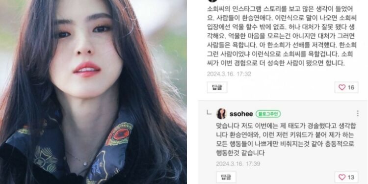 اتهام هان سوهي بالكذب حول اخبار انفصال هيري و ريو جونيول