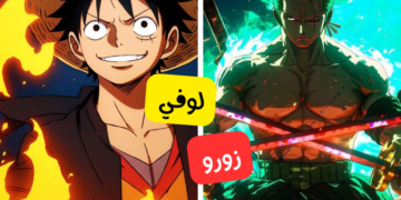 اختبار أنمي ون بيس : لونك المفضل سيخبرك أي قرصان من سفينة ماري أنت ؟