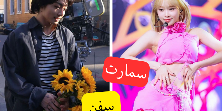 اختبار أي اغنية كيبوب أنت ؟