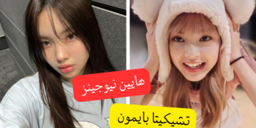 اختبار تشيكيتا أم هايين : أي ماكني أنت ؟