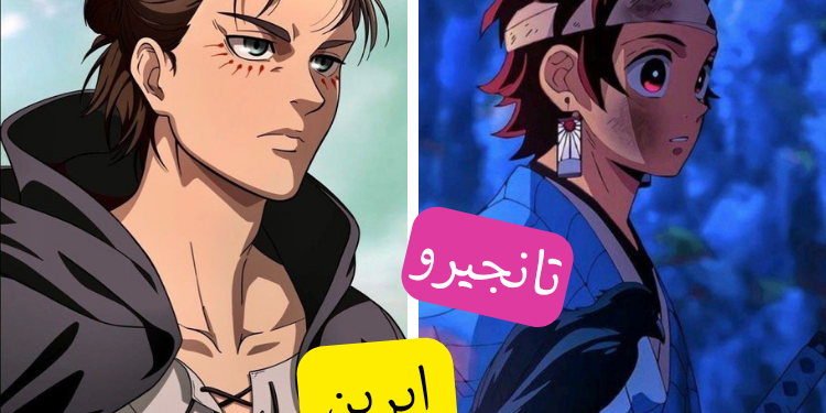 اختبار: لونك المفضل سيخبرك أي بطل أنمي سيكون صديقك المفضل