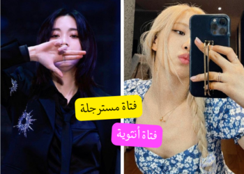 اختبار هل أنت فتاة مسترجلة أم انثوية ؟