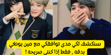 اختبار هل انت فتاة شوقا المثالية ؟